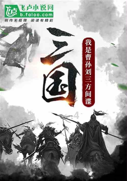 雨血前传：蜃楼